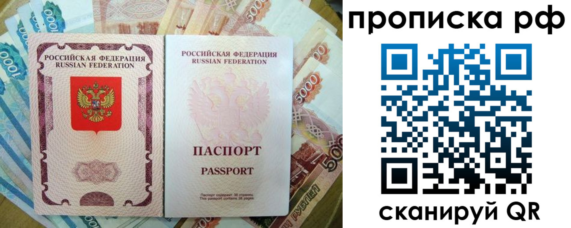 прописка штамп в Анжеро-Судженске