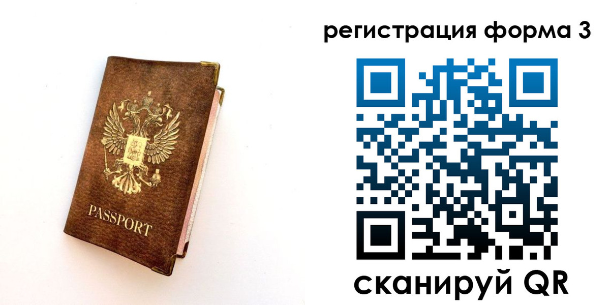 прописка регистрация в Анжеро-Судженске