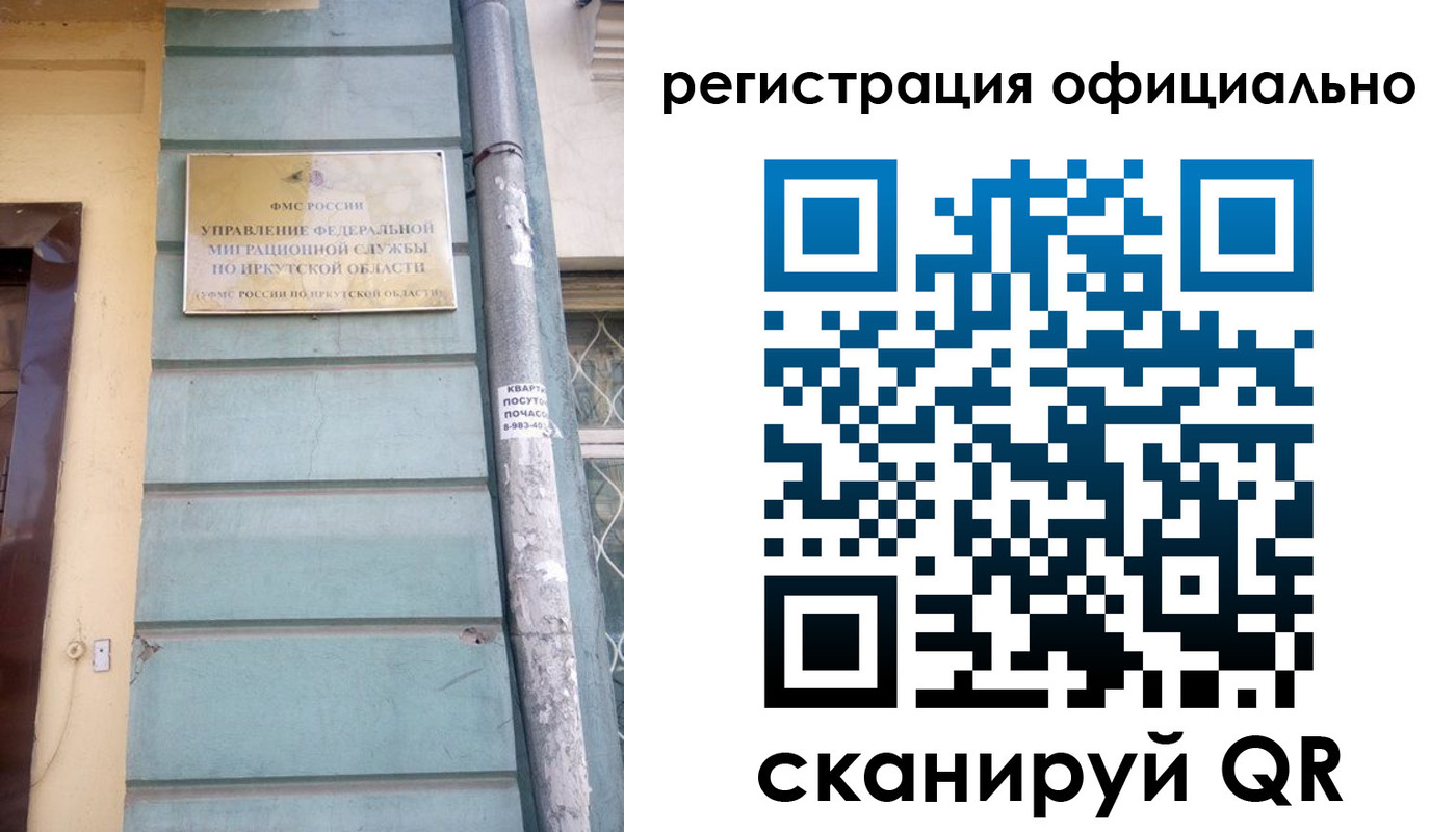 временная регистрация для школы в Анжеро-Судженске