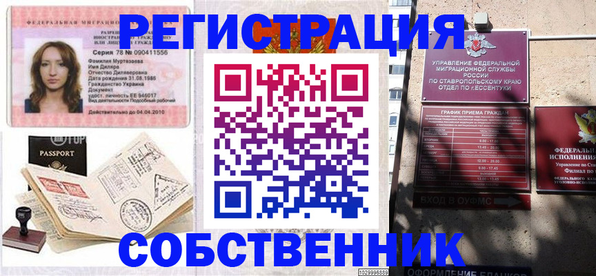 временная регистрация надежно в Анжеро-Судженске