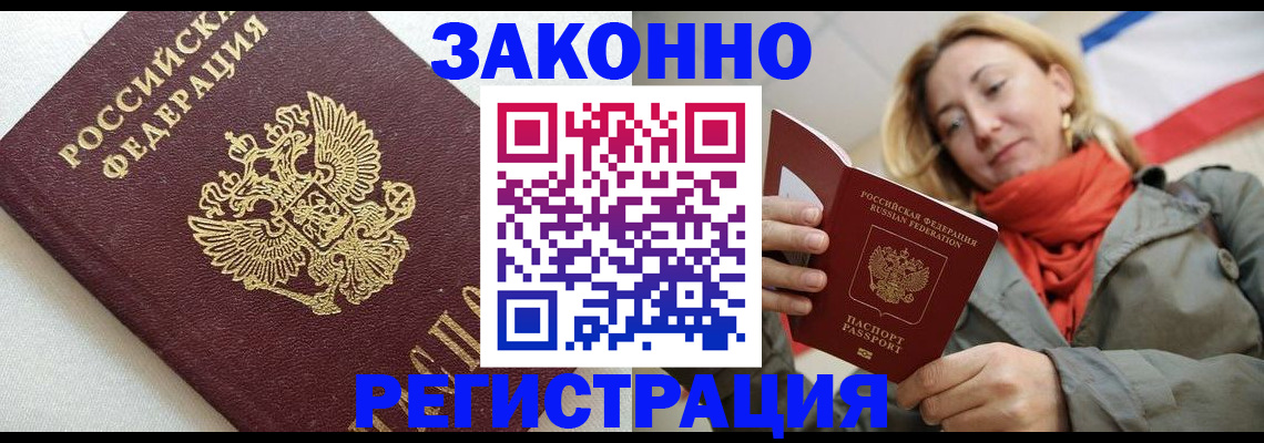 временная регистрация госуслуги в Анжеро-Судженске