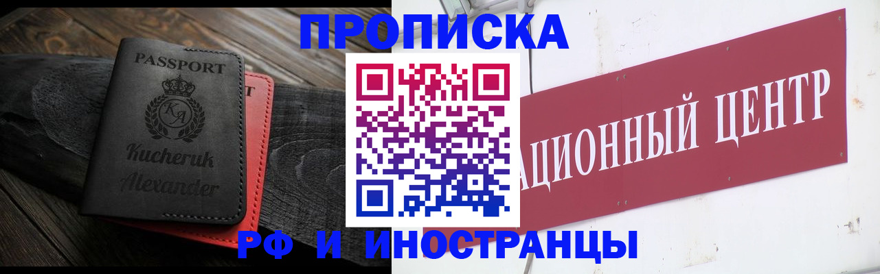 прописка для кредита в Анжеро-Судженске