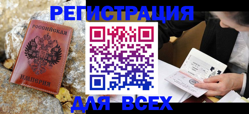 временная регистрация для школы в Анжеро-Судженске