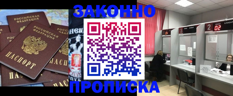 прописка поиск в Анжеро-Судженске