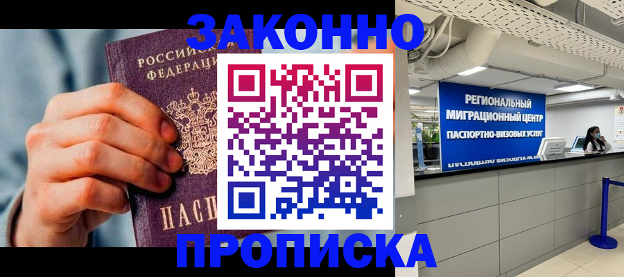 временная регистрация поиск в Анжеро-Судженске