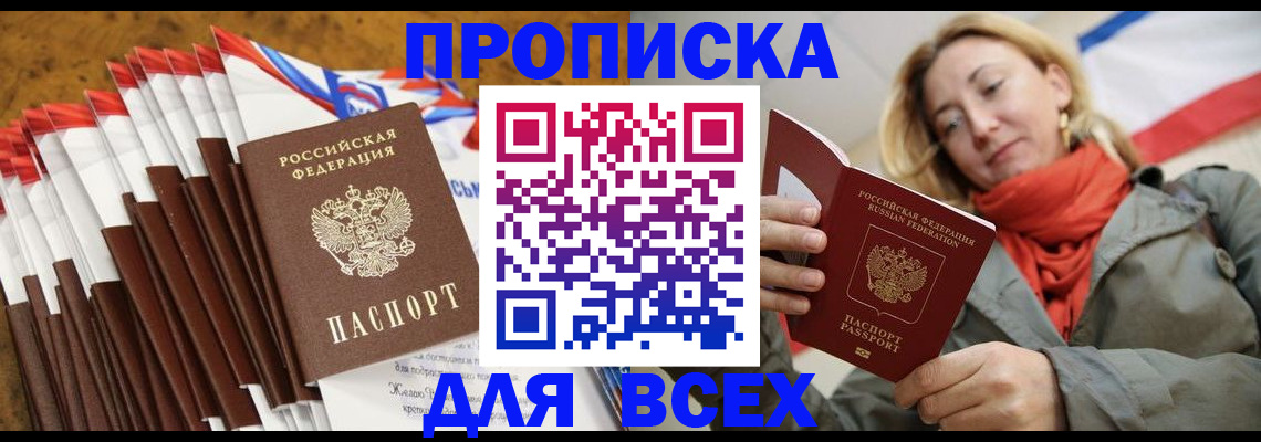 найти адрес прописки в Анжеро-Судженске